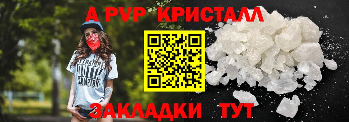 Котельники  Alfa_PVP СК КРИС  APVP  APVP СК  Alfa_PVP СК  цены наркотик  Вход с VPN 