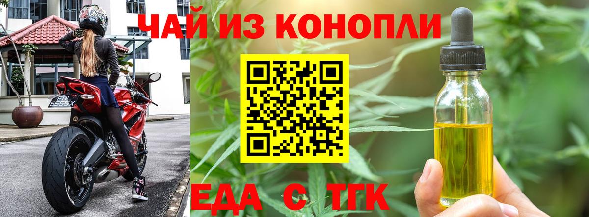 Canna-Cookies конопля  Вход с VPN  Котельники 