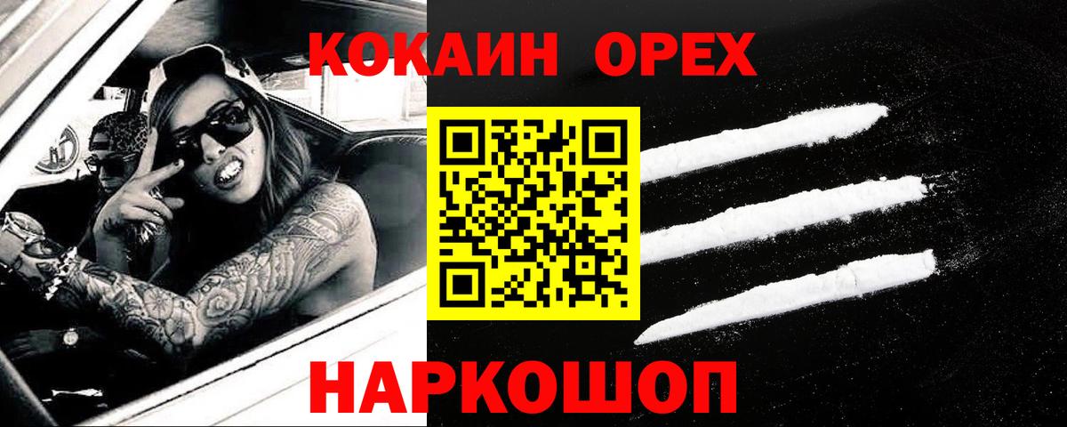 COCAIN Эквадор  КОКАИН Columbia  Вход с VPN  COCAIN  Котельники 