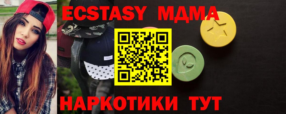 ЭКСТАЗИ ешки  darknet какой сайт  Ecstasy  ЭКСТАЗИ 300 mg  Котельники  Вход с VPN 