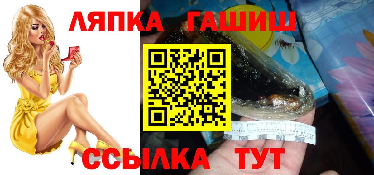 ГАШИШ hashish  Вход с VPN  Котельники 