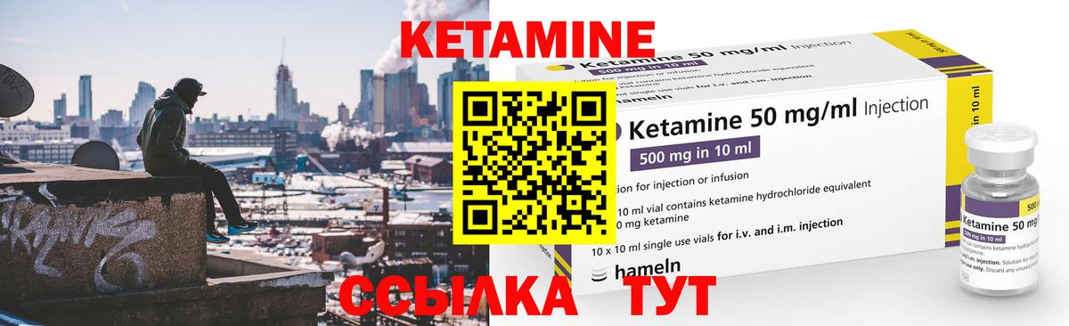 КЕТАМИН VHQ  Вход с VPN  Котельники 