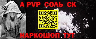 метамфетамин Будённовск