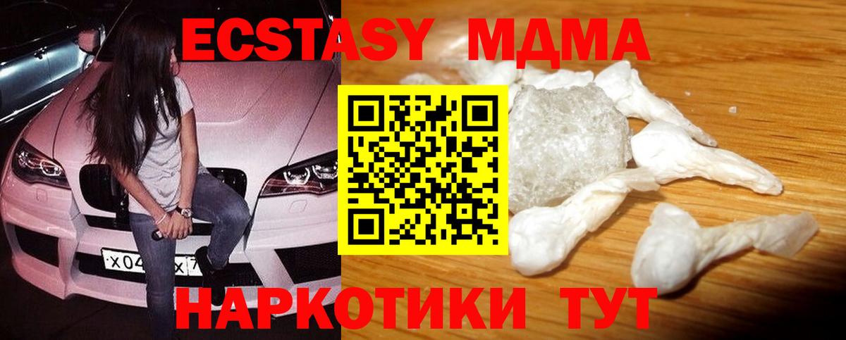 МДМА VHQ Котельники
