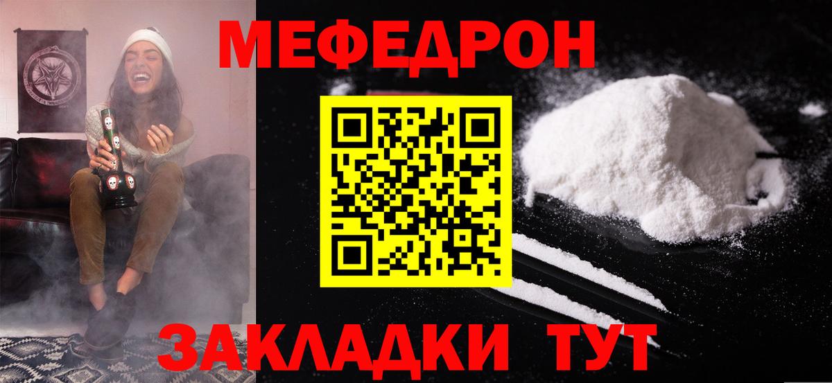 МЯУ-МЯУ  МЯУ-МЯУ  Вход с VPN  Котельники  МЕФ 4 MMC  Мефедрон мяу мяу 