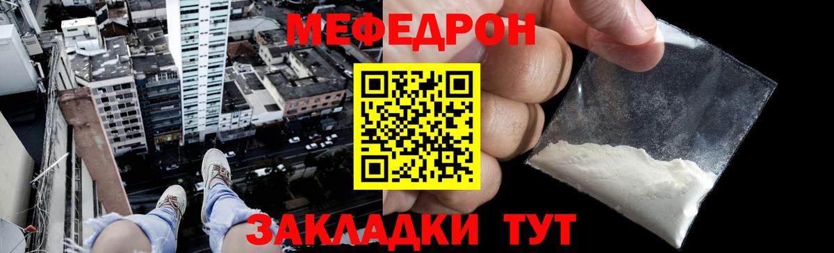 Меф кристаллы Котельники