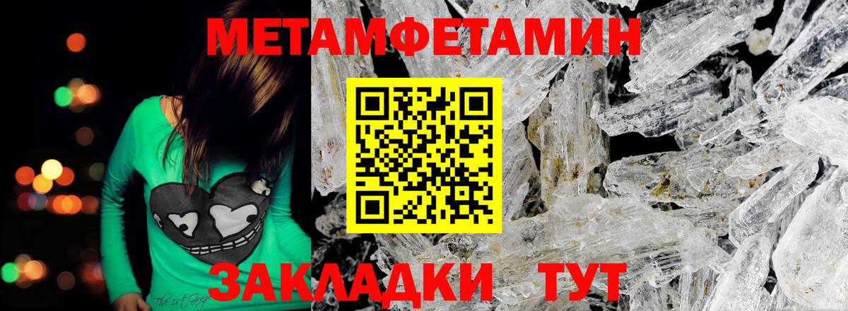 Котельники  МЕТАМФЕТАМИН  Первитин мет  Вход с VPN  Первитин мет 