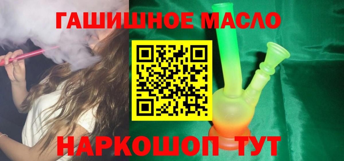 ТГК вейп с тгк  дарнет шоп  Котельники  Дистиллят ТГК жижа  Вход с VPN 