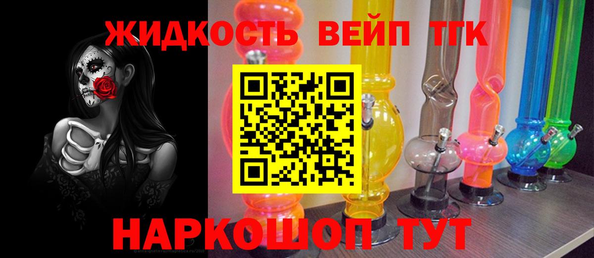 Дистиллят ТГК THC oil Котельники