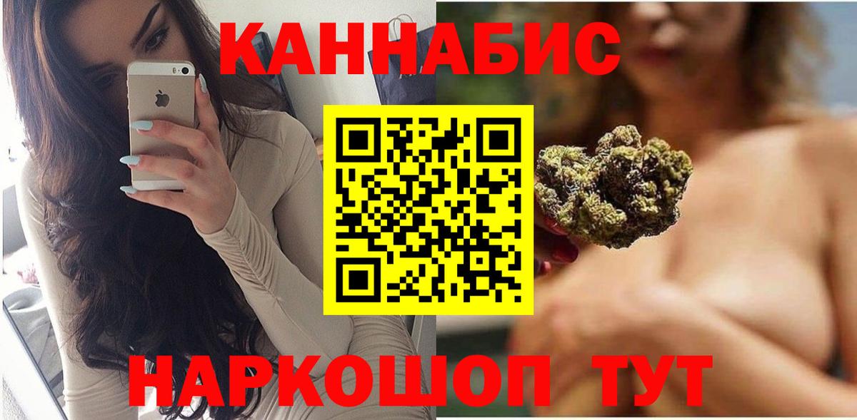 Бошки Шишки LSD WEED Котельники